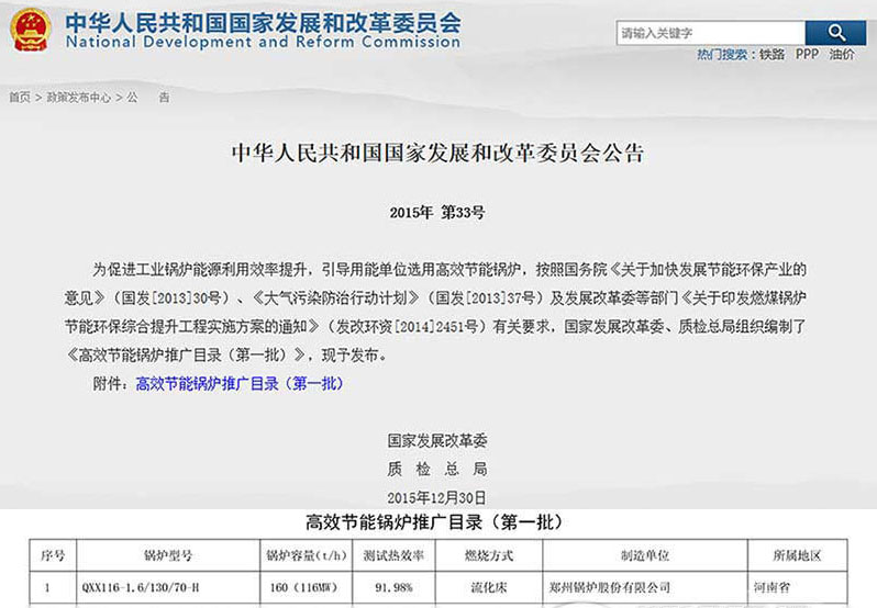 捷能热电项目常驻工程师冯政强谈环球国际高效锅炉推广登顶