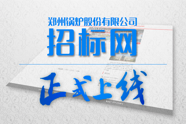 环球国际招标网站
