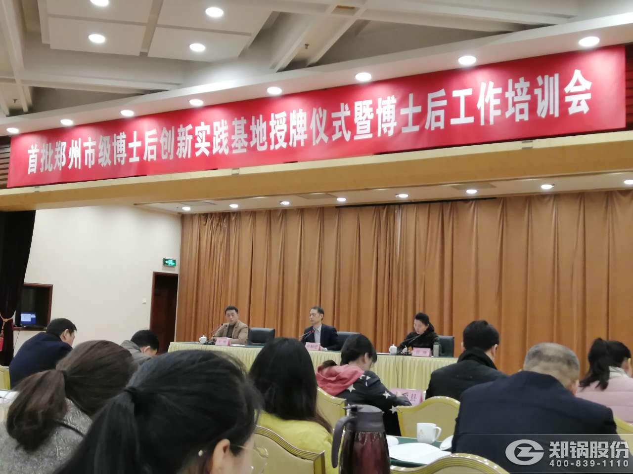 <strong>喜报：环球国际股份入选首批郑州市博士后创新实践基地名单</strong>