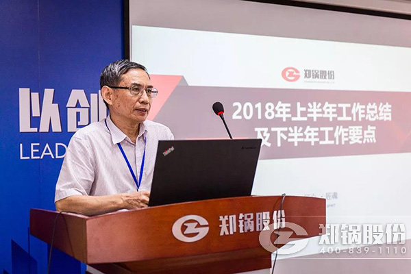 环球国际股份2018年上半年工作总结大会成功举办