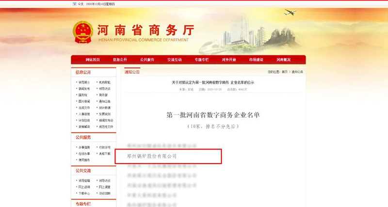 环球国际斩获多项荣誉，，，，，，用匠心为绿色加速