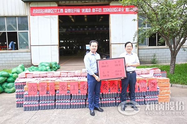 郑州高新区党工委、管委会到环球国际开展送清凉慰问活动