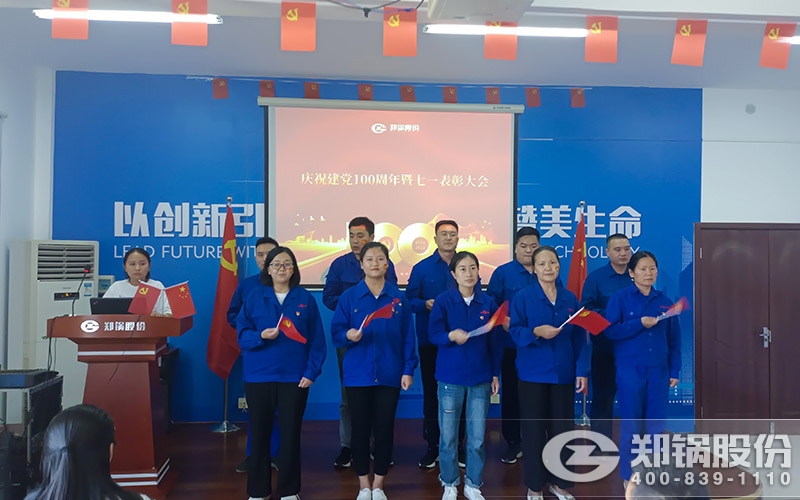 环球国际股份党员活动中心照片