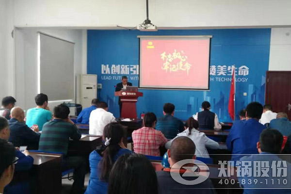 环球国际股份启动“不忘初心，，，，，，牢记使命”主题教育活动