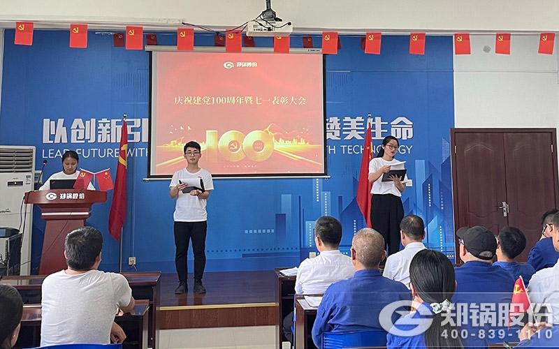 环球国际股份党员活动中心照片