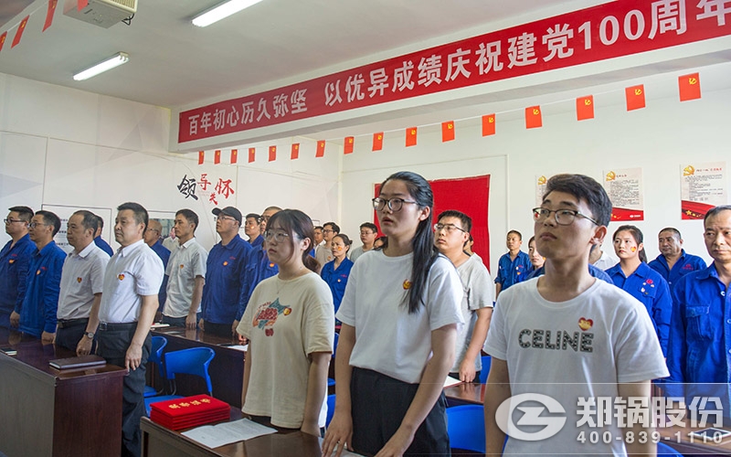 环球国际股份党员活动中心照片
