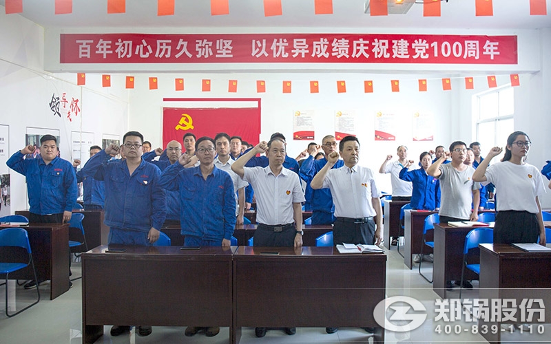 环球国际党员重温入党誓词