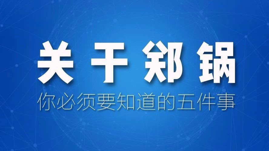 关于环球国际，，，，，，，你必须要知道的五件事！