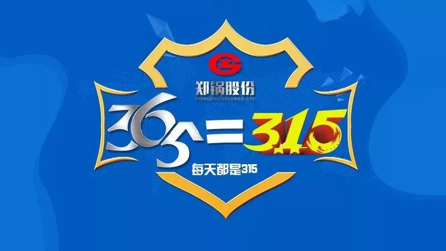 品质不只3·15，，，，，，，环球国际贴心服务365！