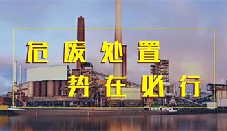 环保+50t/d处置能力，，，，，，，环球国际危废焚烧余热锅炉一步到位！