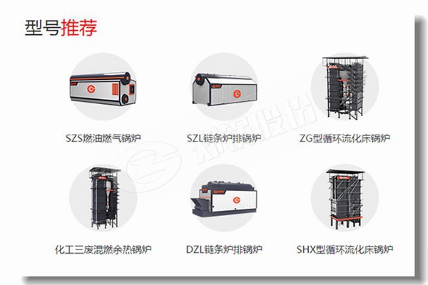 中国十大工业锅炉品牌有哪些？？？？？？？？