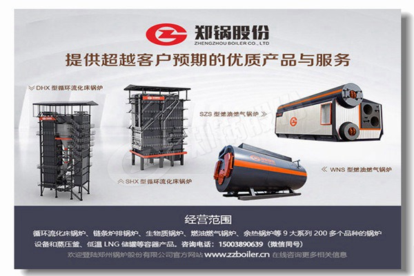 东北燃气锅炉哪里有卖？？？？？？？？